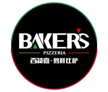 百特喜鵝肝披薩加盟
