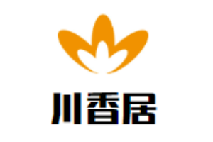 川香居火鍋加盟