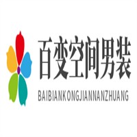 百變空間男裝加盟