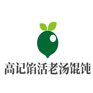 高記餡活老湯餛飩加盟