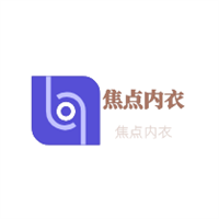 焦點(diǎn)內(nèi)衣加盟