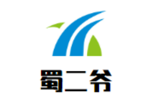 蜀二爺成都老火鍋加盟