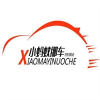 小螞蟻挪車加盟