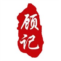 顧記串串香加盟