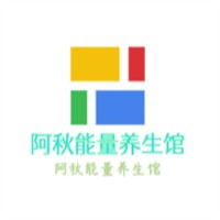 阿秋能量養(yǎng)生館加盟