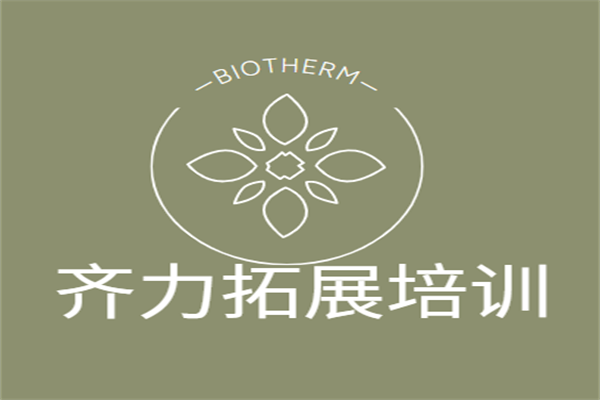 齊力拓展培訓加盟