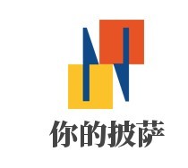 你的披薩YourPizza加盟