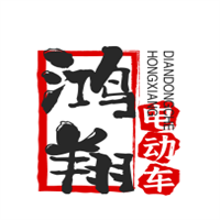 鴻翔電動(dòng)車(chē)加盟