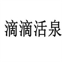 滴滴活泉物聯(lián)網凈水機加盟