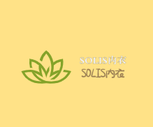 SOLIS內(nèi)衣加盟