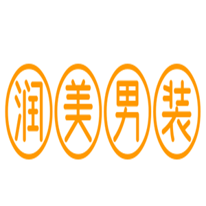 潤美男裝加盟