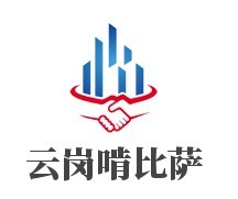 云崗啃比薩加盟