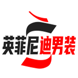 英菲尼迪男裝加盟