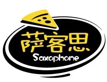 薩客思極客披薩加盟