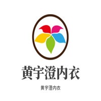 黃宇澄內(nèi)衣加盟