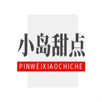 小島甜點加盟