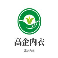 高企內(nèi)衣加盟