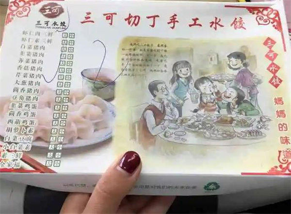 三可手工蝦仁水餃