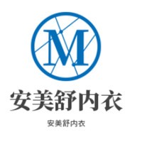 安美舒內(nèi)衣加盟