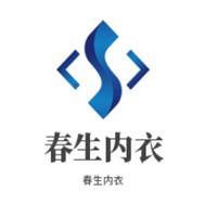春生內(nèi)衣加盟