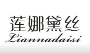 蓮娜黛絲內(nèi)衣加盟