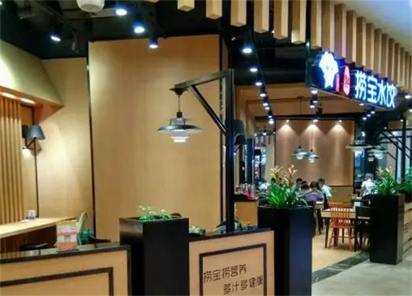 撈寶水餃