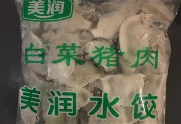 美潤(rùn)水餃