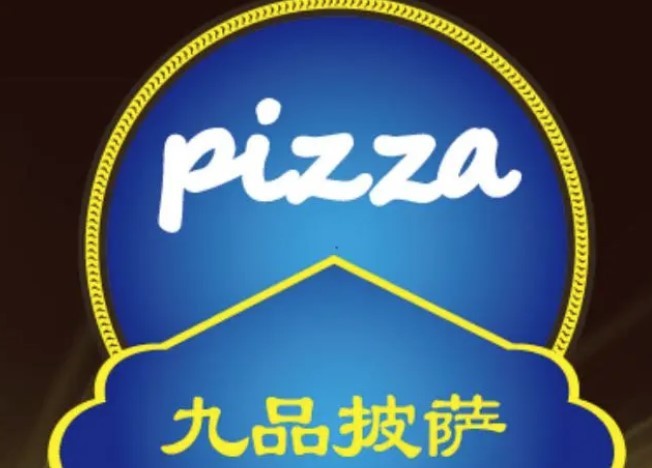 九品披薩加盟
