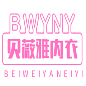 貝薇雅內(nèi)衣加盟