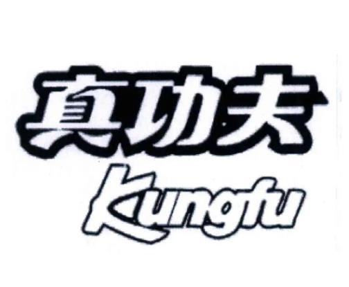 真功夫快餐加盟