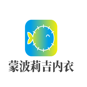 蒙波莉吉內(nèi)衣加盟