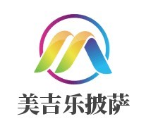 美吉樂披薩加盟