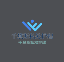 千黛斯私處護(hù)理加盟