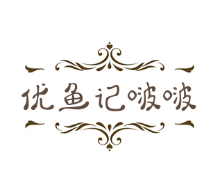 優(yōu)魚記啵啵魚加盟