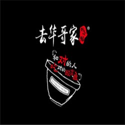 去華哥家的小館加盟