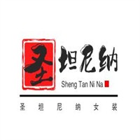 圣坦尼納女裝加盟