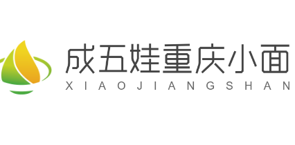 成五娃重慶小面加盟