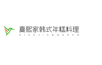 真熙家韓式年糕料理加盟