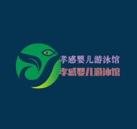 孝感嬰兒游泳館加盟