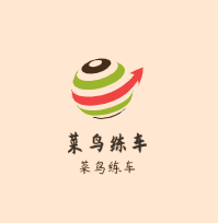 菜鳥練車加盟