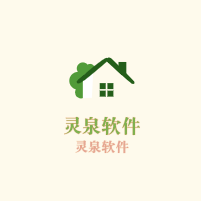 靈泉軟件加盟