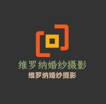維羅納婚紗攝影加盟