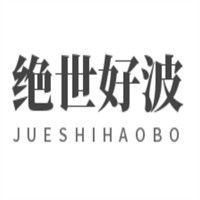絕世好波內(nèi)衣加盟