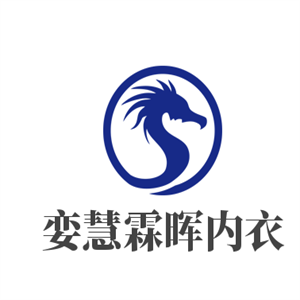 孌慧霖暉內(nèi)衣加盟