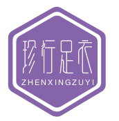 珍行足衣襪子加盟