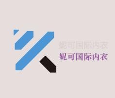 妮可國(guó)際內(nèi)衣加盟
