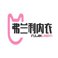 弗蘭利內(nèi)衣加盟