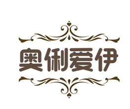 奧俐愛(ài)伊調(diào)整型文胸加盟