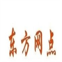 東方網(wǎng)點(diǎn)奶茶鋪加盟