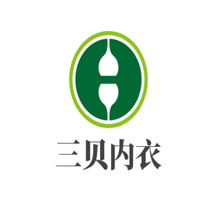 三貝內(nèi)衣加盟